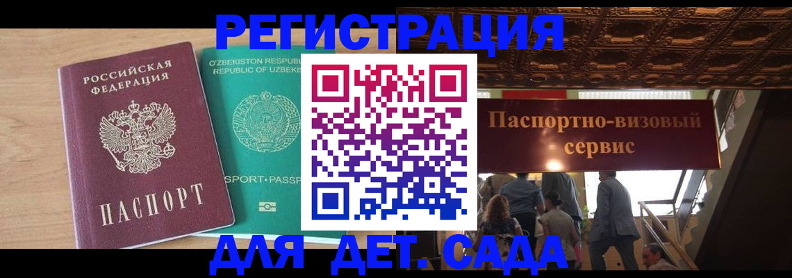 прописка от собственника в Звенигово