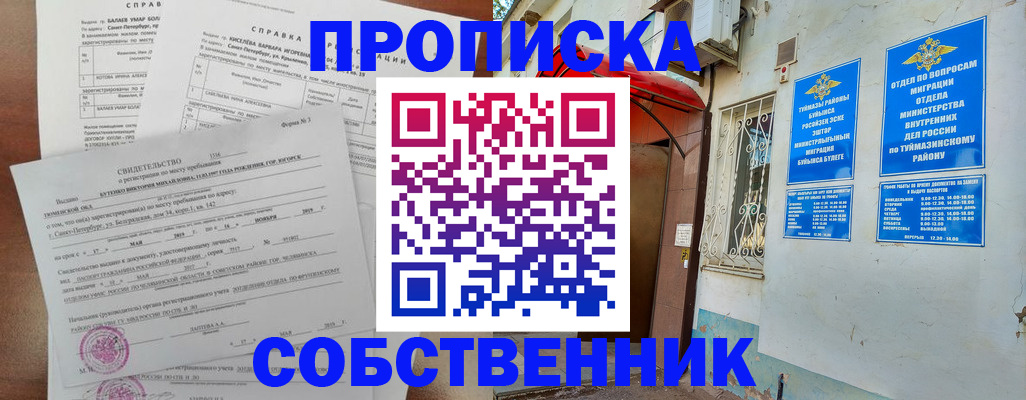 регистрация для школы в Звенигово